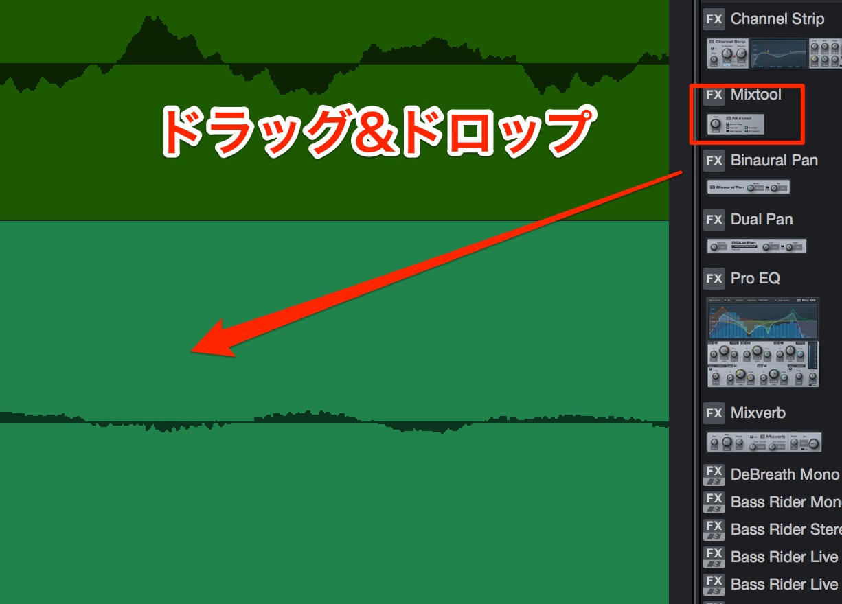 MIXtool適用