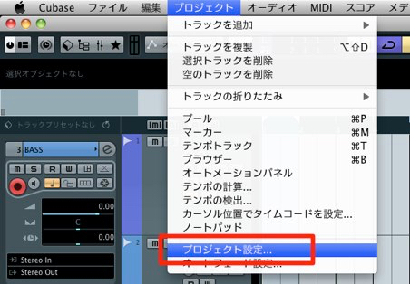 プロジェクト設定