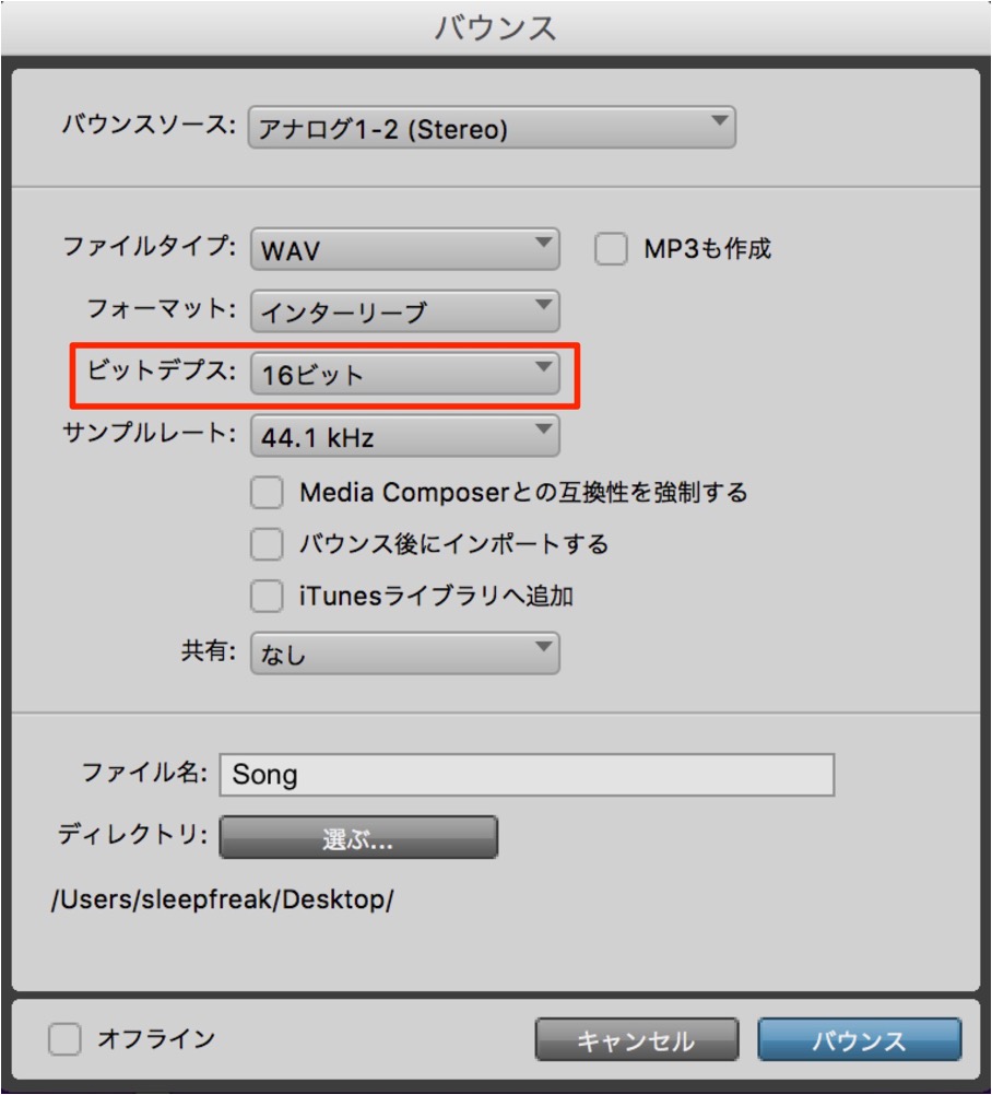 バウンス