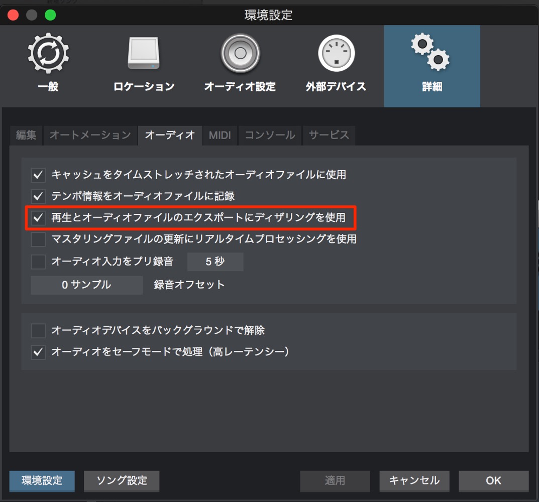 環境設定