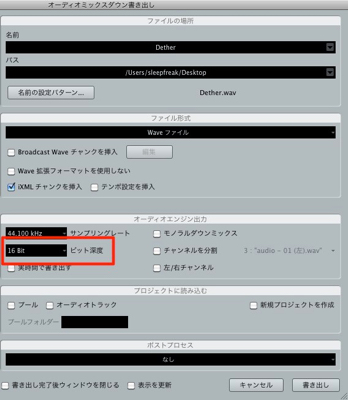 ビット指定 書き出し