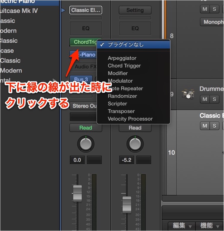 MIDI FX 立ち上げ