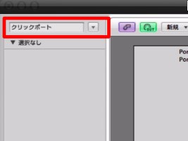 クリックボード クリックボード