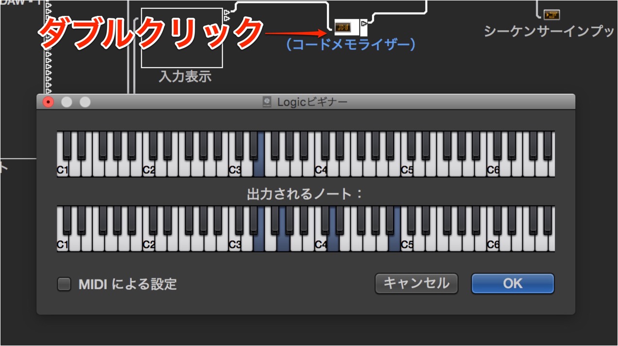 コードメモライザー