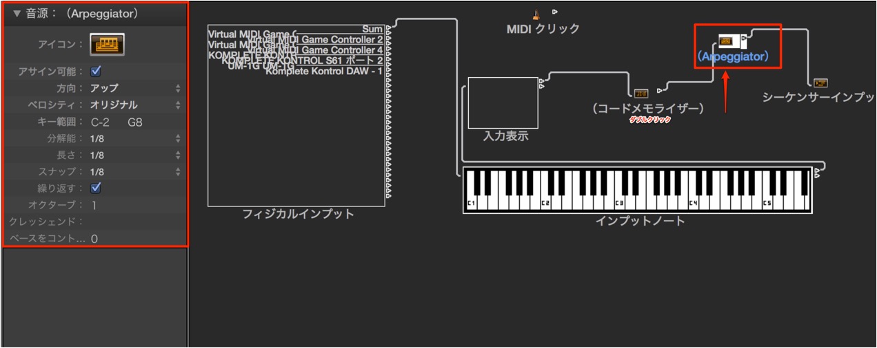 アルペジエーター