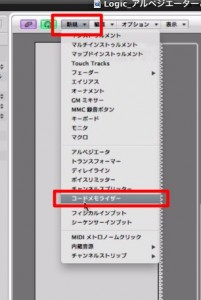 コードメモライザー コードメモライザー