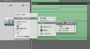 アルペジエーターを選択 アルペジエーターを選択