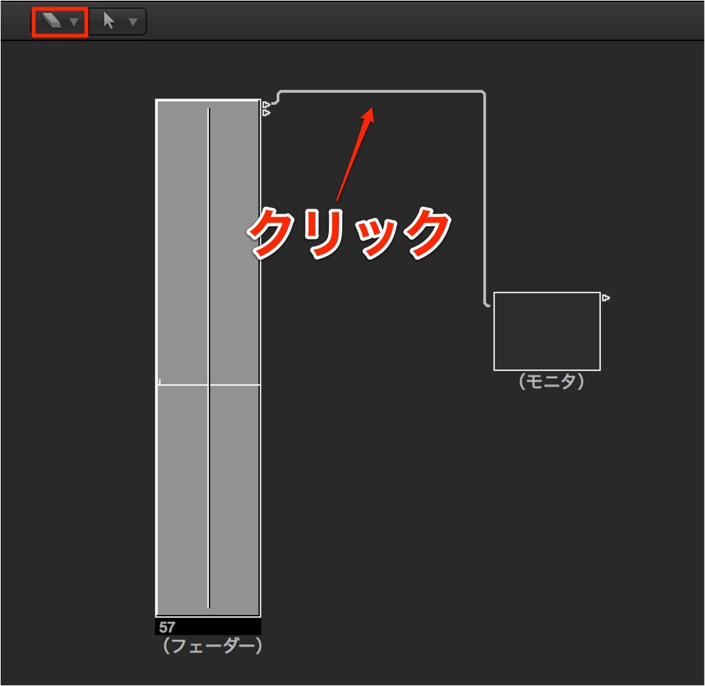 結線の削除