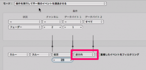 逆方向 逆方向