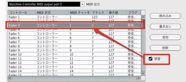 MIDIラーン
