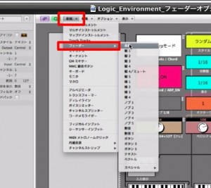 フェーダー呼び出し フェーダー呼び出し