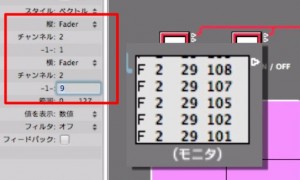縦、横のチャンネル合わせ 縦、横のチャンネル合わせ