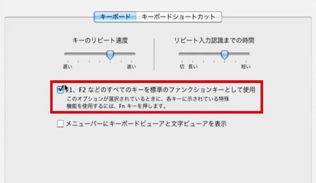 ファンクションキー
