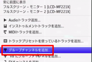 グループチャンネルの追加 グループチャンネルの追加