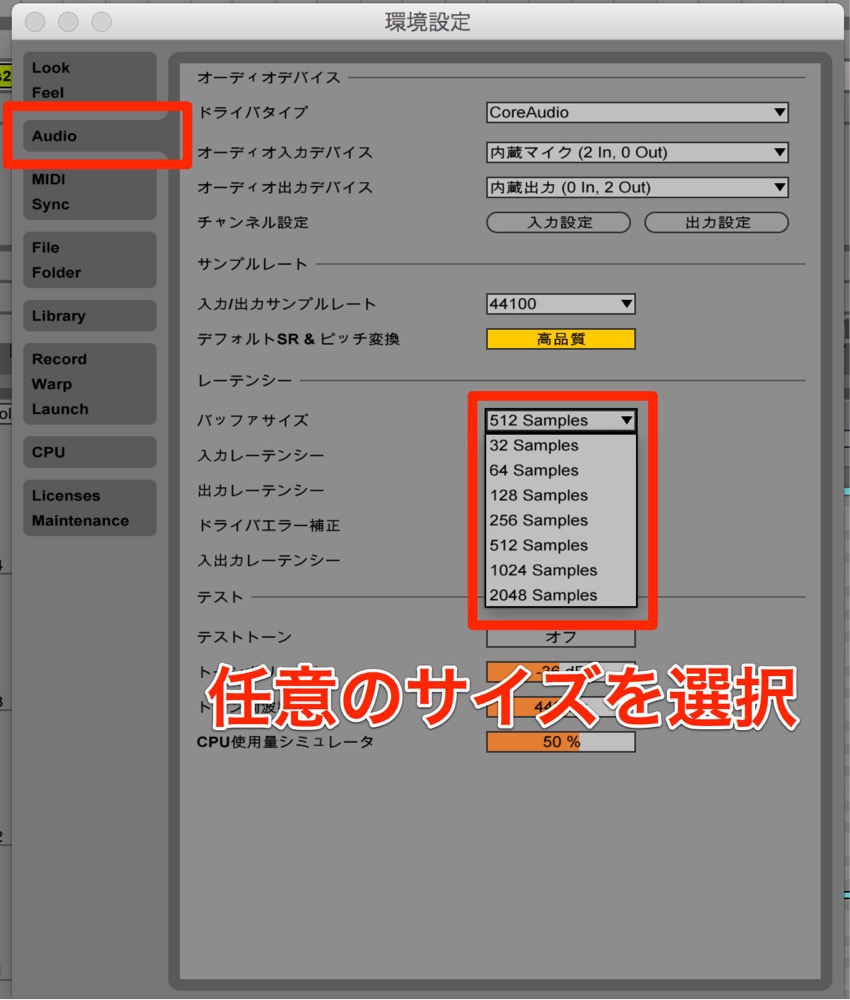 バッファーサイズ