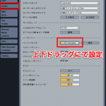 レコーディングの遅れを最適化