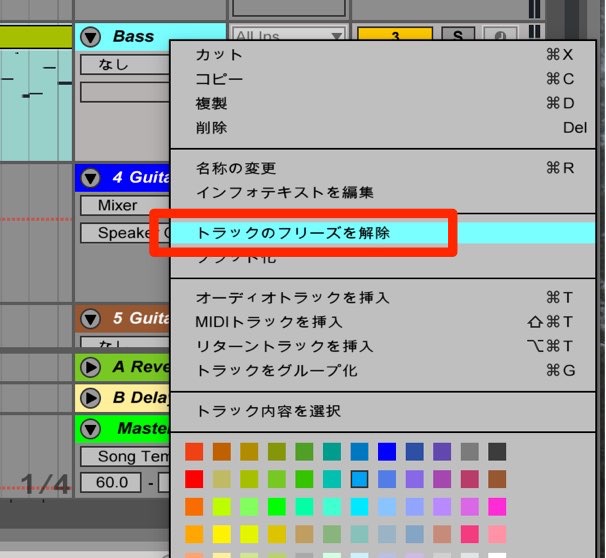 フリーズの解除