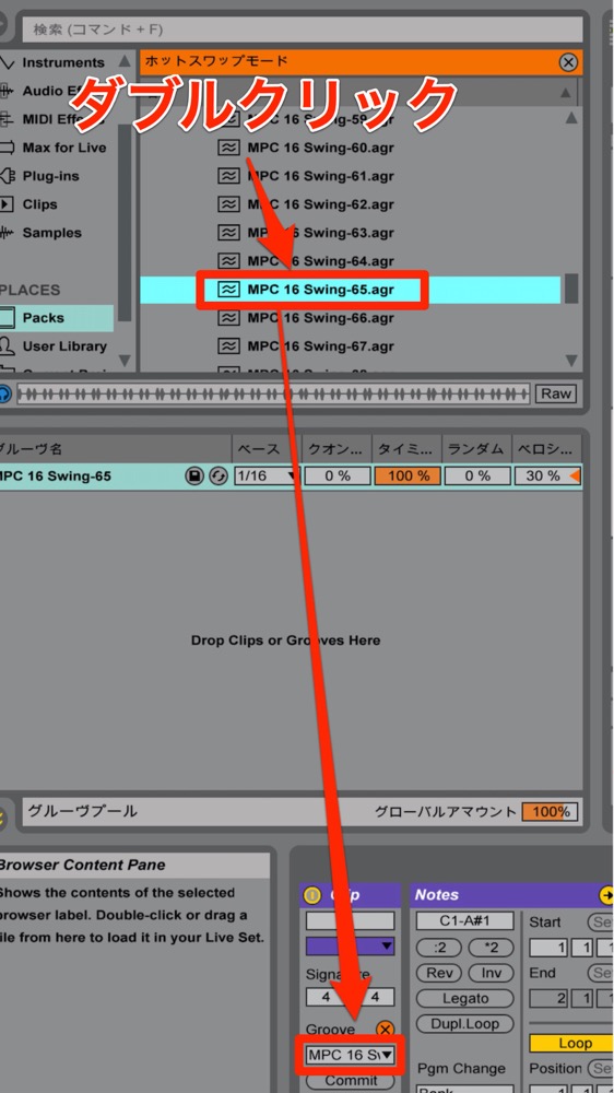 グルーブ選出後