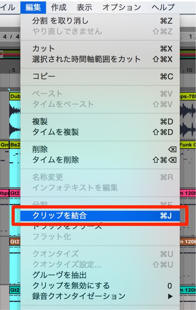クリップを結合