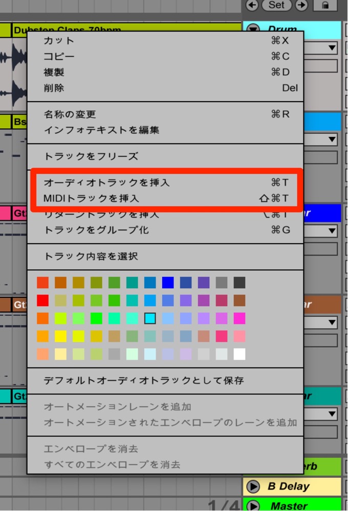 右クリック