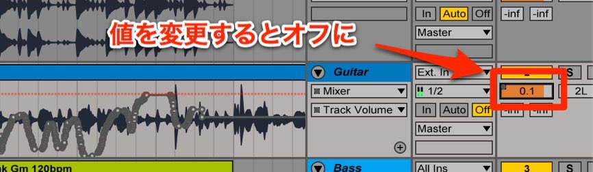 オートメーションオフ