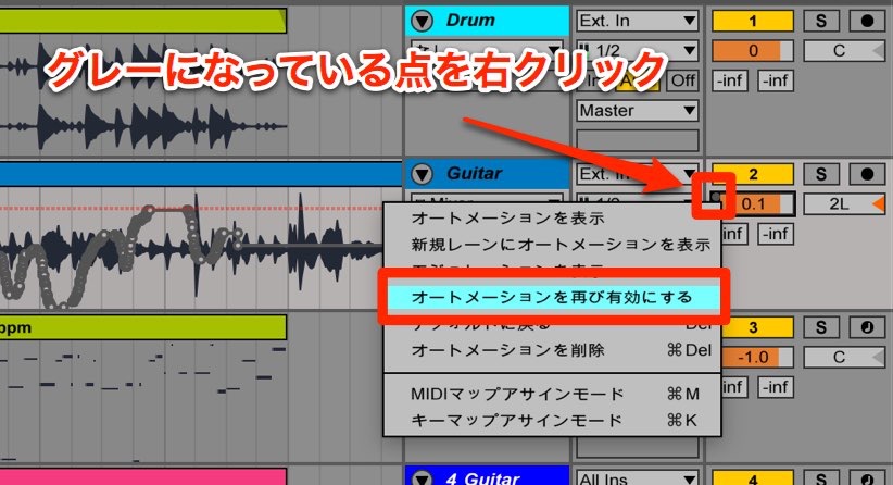 再びオートメーションを有効にする場合