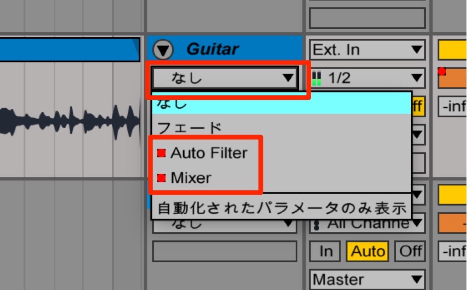 オートメーション表示