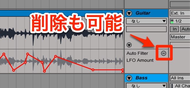 オートメーション削除