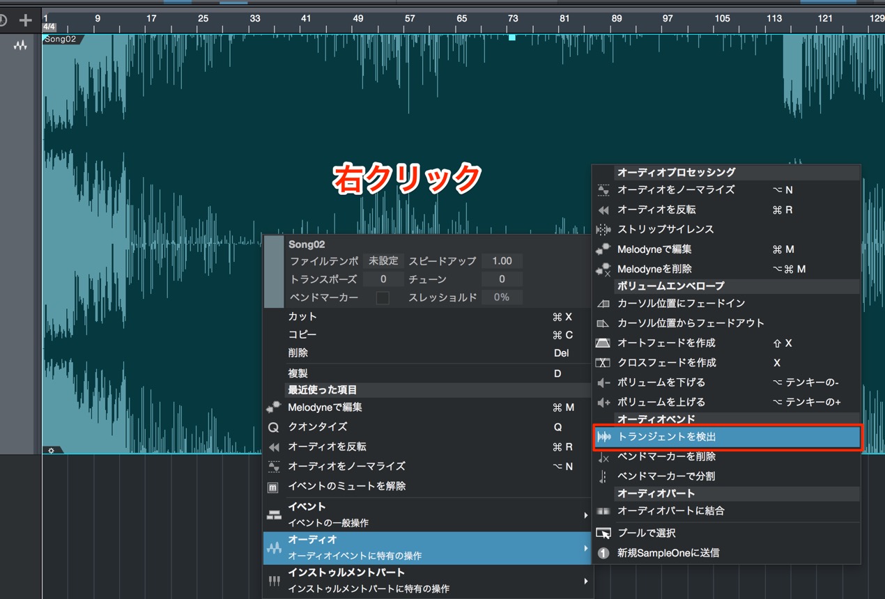 トランジェントを検出