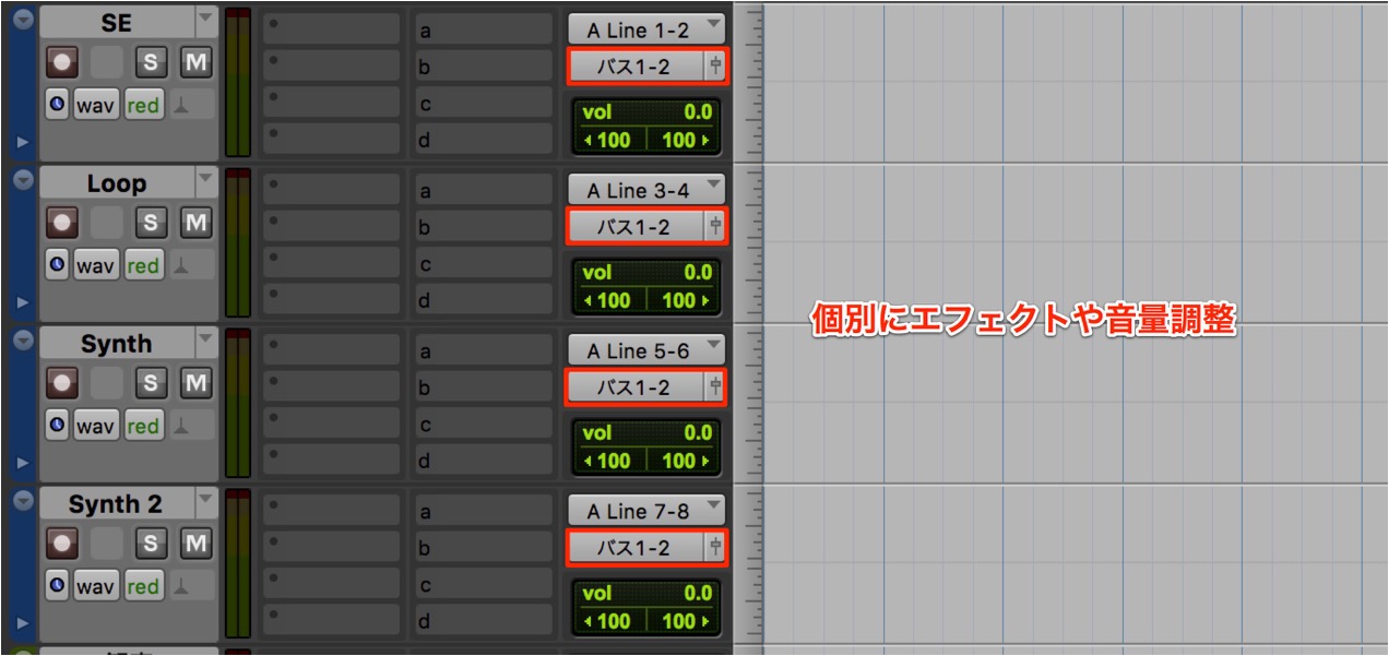 全トラックを「Bus1-2(任意)」