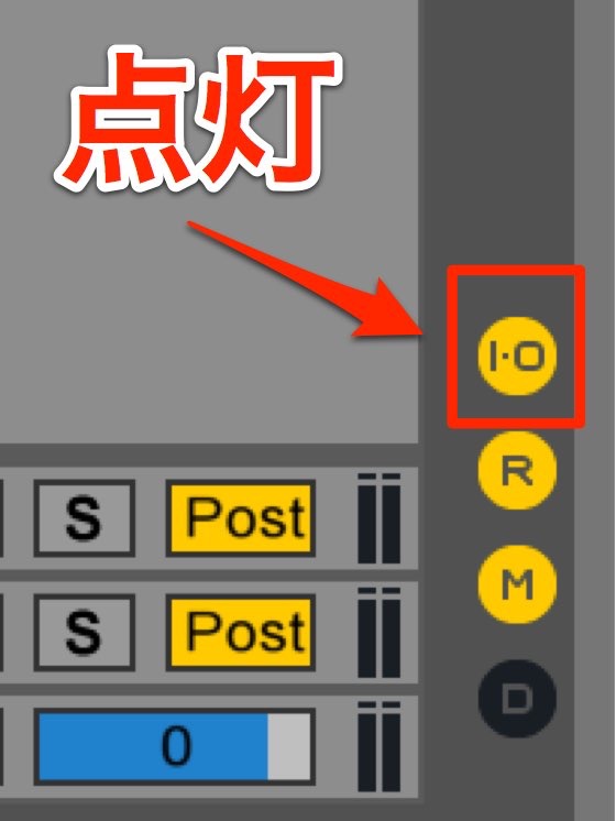 I_Oを点灯