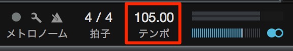 テンポを変更