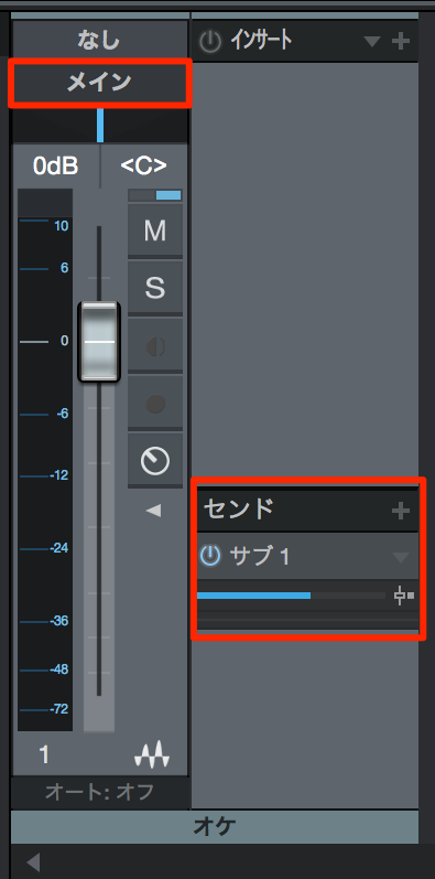 オケのセンド