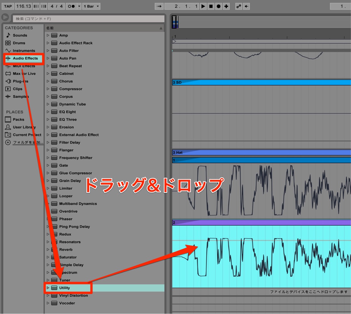 「Audio Effects」→「Utility」