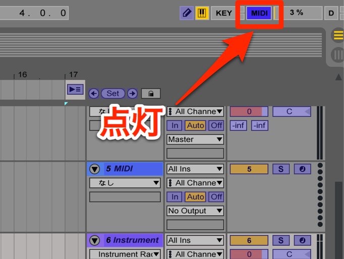 「MIDI」を点灯
