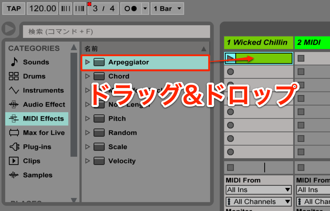 アルペジエータの適用