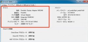 デバイス