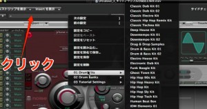 キットの読み込み