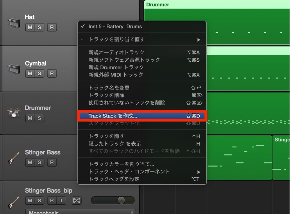 「Track Stackを作成」