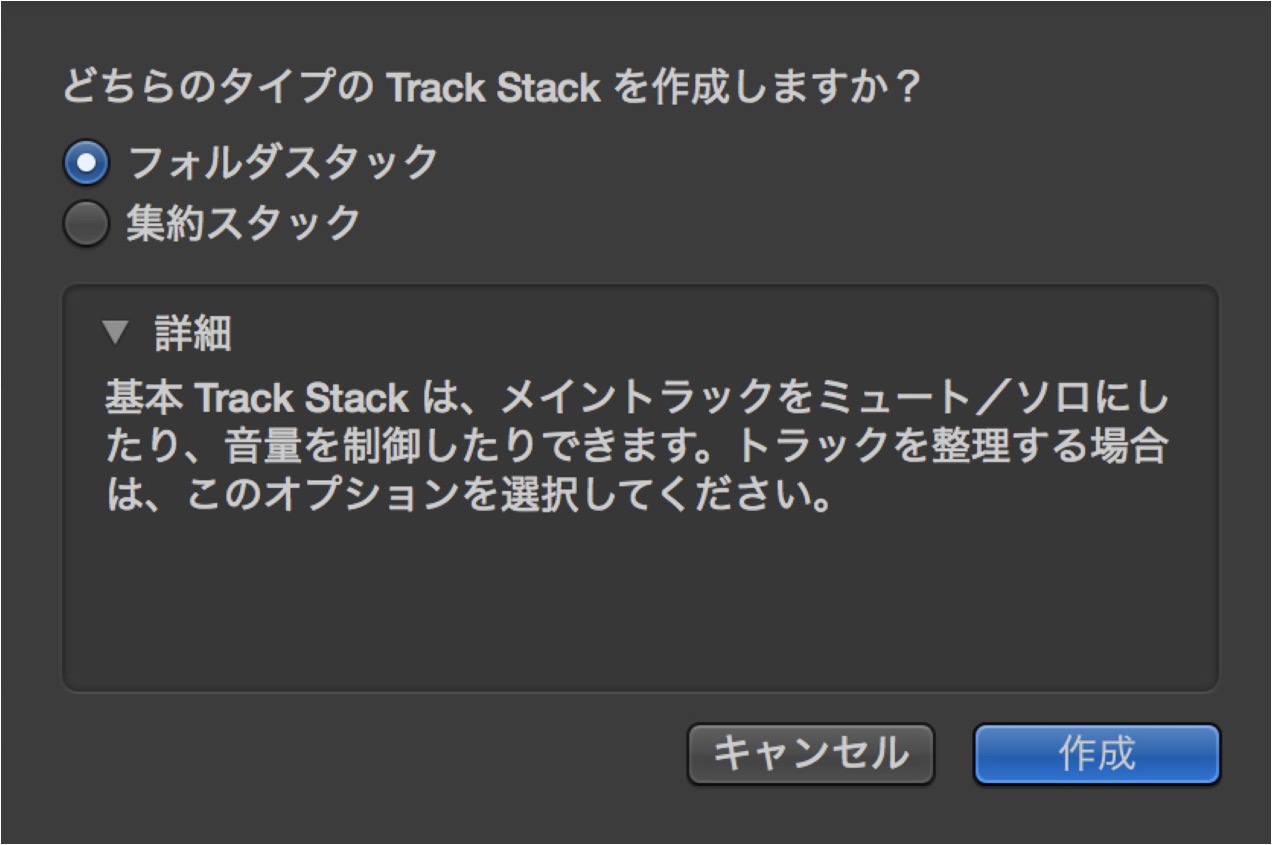 「フォルダスタック」
