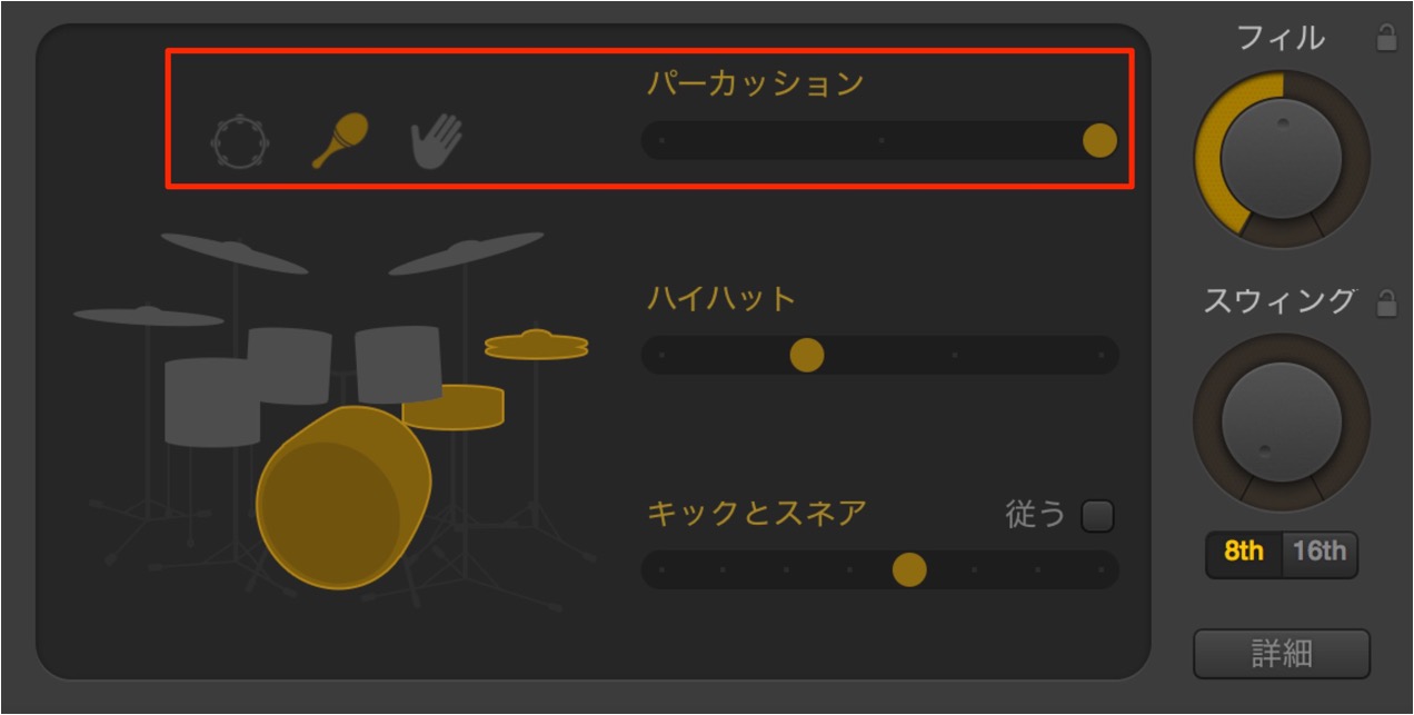 パーカッション楽器のパターン