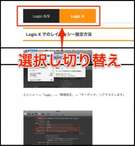 切り替え-1