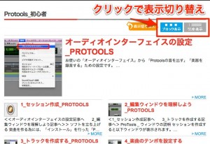 表示の切り替え