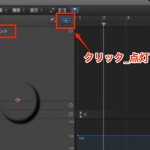 logic-pro-x-arrangement-marker