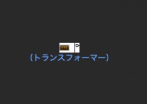 Logic x トランスフォーマー①_3