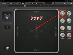 楽器を決定