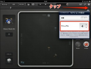 小節を決める