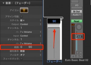 Logic x フェーダーオブジェクト②_9