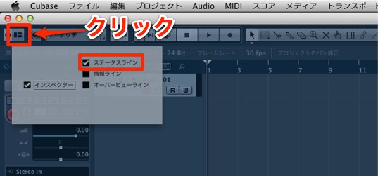 ステータスライン