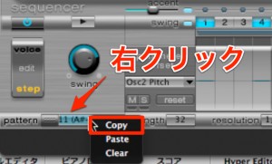Ultrabeat_3_シーケンサー2